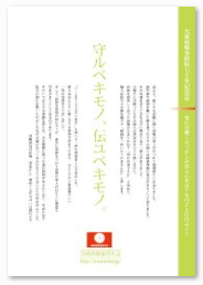 大東亜戦争終結70周年記念誌