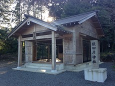 猿田彦神社（さるたひこじんじゃ）