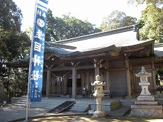 生目神社（いきめじんじゃ）